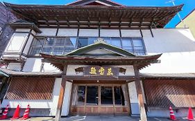 小堀旅館